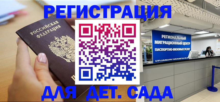 где прописаться в Николаевске